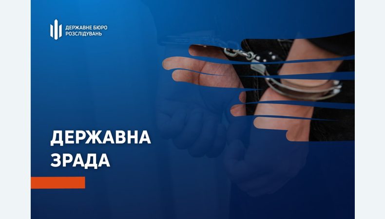 ​ДБР повідомило про підозру одному з організаторів «референдуму» окупантів у Запорізькій області