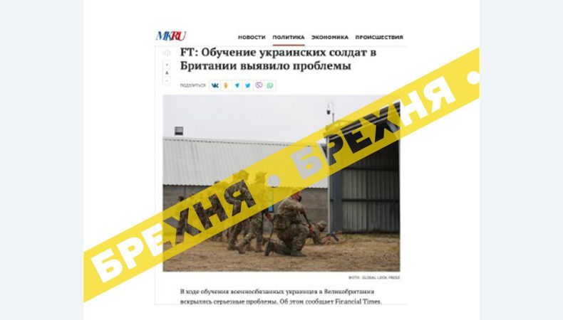 Інформація щодо «проблем з підготовкою» українських воїнів у Британії — брехня
