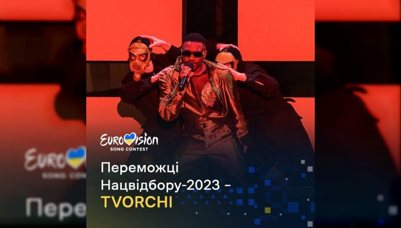 Стало відомо, хто представлятиме Україну на Євробаченні-2023