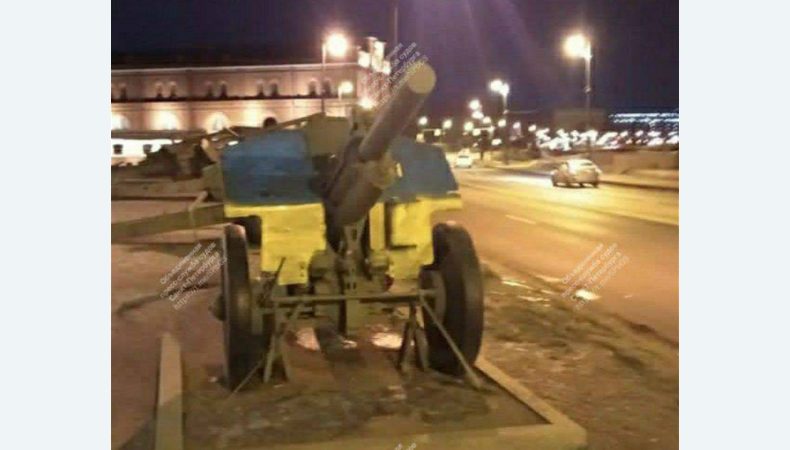 Житель Петербурга раскрасил гаубицы Музея артиллерии в цвета украинского флага