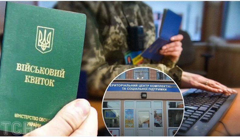 ТЦКшників треба притягати до відповідальності