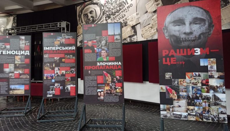 У Музеї пропаганди у Шепетівці експонується виставка «Рашизм – це…»