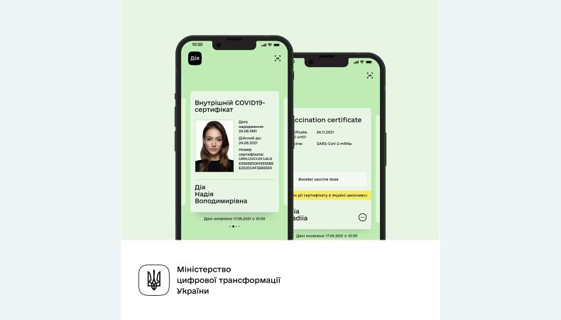 Спливає термін дії СOVID-сертифікатів у Дії. Що змінилося