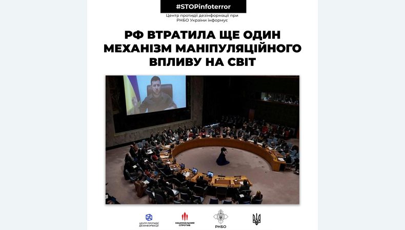 Право вето в Радбезі ООН надає можливість відхилення будь-якого проекту змістовної резолюції Ради Безпеки ООН