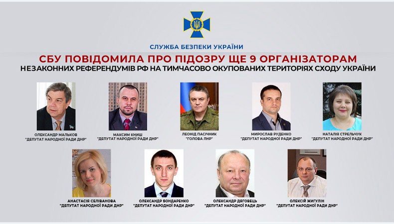 СБУ повідомила про підозру ще 9 організаторам референдумів рф на сході України