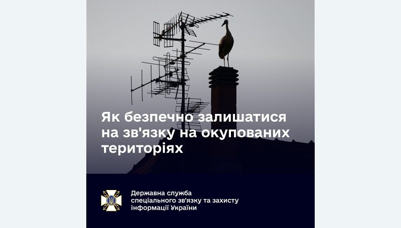 Поради для українців на окупованих територіях, де відрізаний доступ до українського інтернету та мобільного зв’язку