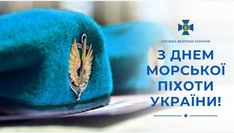 Морська піхота – гордість української армії та всієї країни