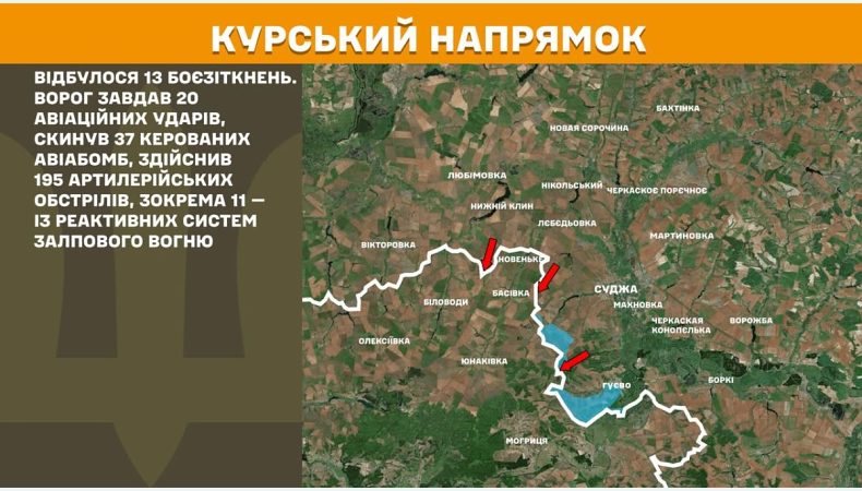Оперативна інформація станом на 08.00 17.05.2025 щодо російського вторгнення