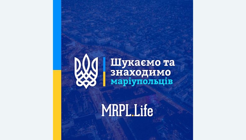 Працює сайт пошуку маріупольців