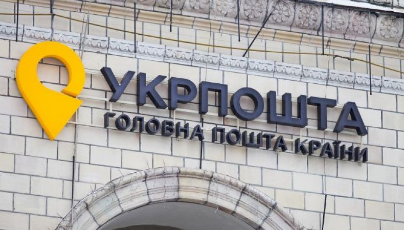 "Укрпошта" готується відкрити перші відділення в Херсоні