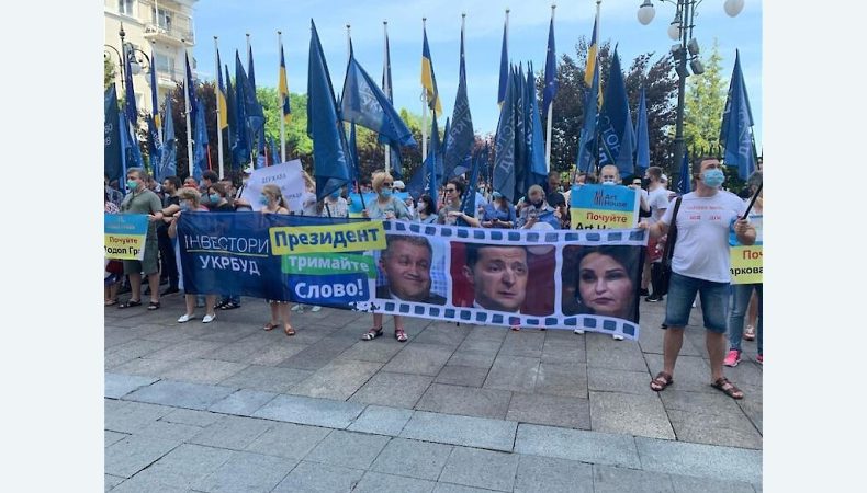 Мітинг інвесторів Укрбуду під Офісом Президента
