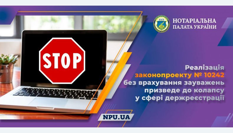 Ухвалення закону поставить під загрозу викривачів корупції