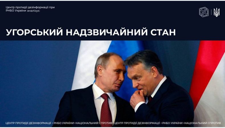 Передумови та причини запровадження надзвичайного стану в Угорщині