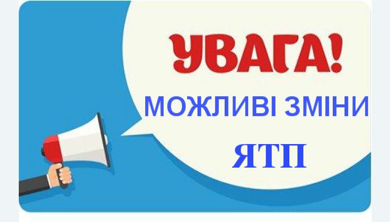 Підсумки засідання НКРЗІ