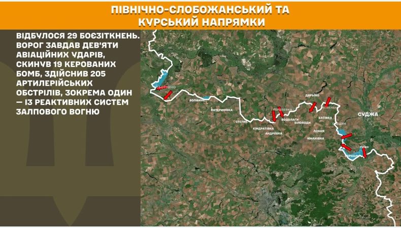 Оперативна інформація станом на 08.00 19.06.2025 щодо російського вторгнення