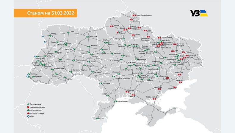 Робота залізниці