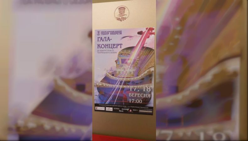 Дві вісімки Національної оперети