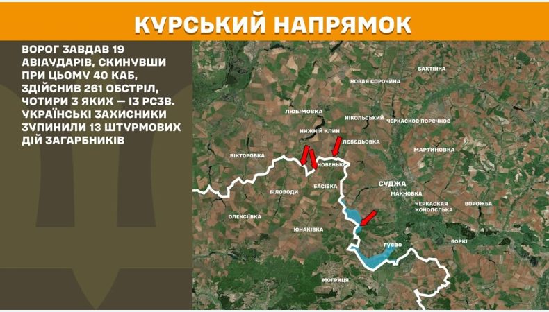 Оперативна інформація станом на 08.00 21.05.2025 щодо російського вторгнення