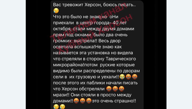 Брехливі повідомлення про начебто українські точки-У