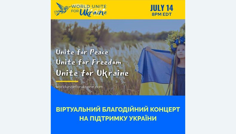 США та World Unite for Ukraine представлять віртуальний благодійний концерт на підтримку України