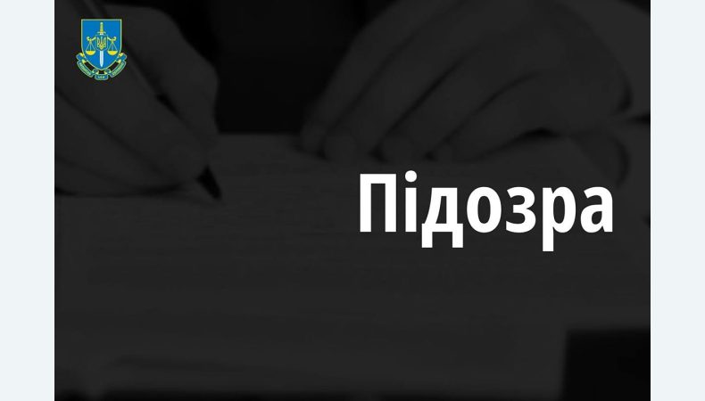 Розбещення 11-річної доньки — повідомлено про підозру жителю Дніпропетровщини