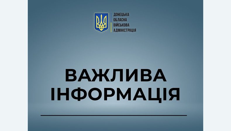 На Донеччині відновлено електропостачання Бахмутського та Краматорського районів