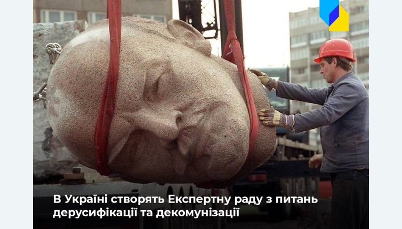 Навіщо Україні Рада з питань дерусифікації та чи буде Мінкульт зносити пам’ятники?