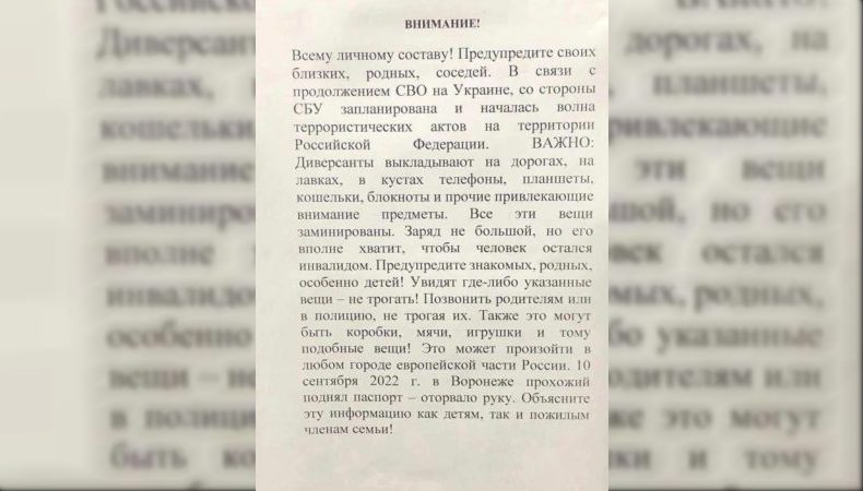 В рф імовірно готують теракти