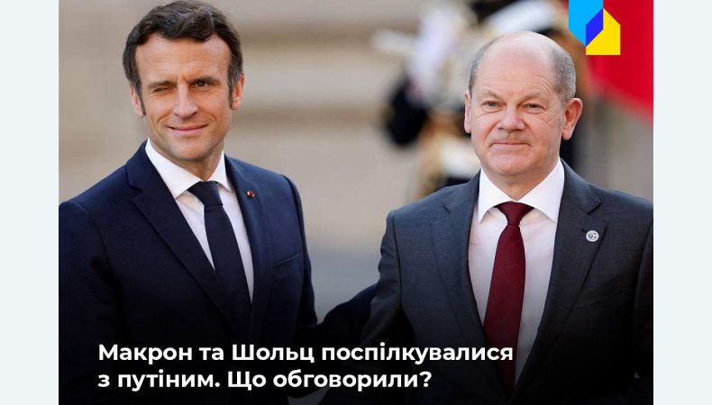 Очільники Франції та Німеччини провели телефонну розмову з путіним