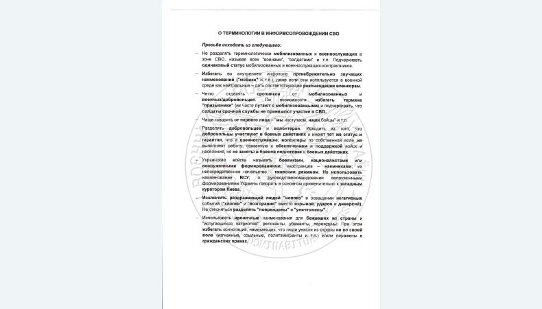 У рф видали нові методички з метою мінімізації негативних настроїв серед мобілізованих