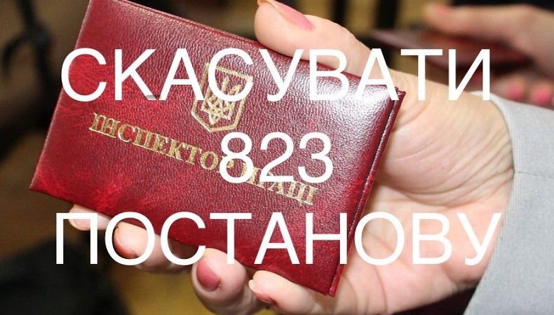 ЗВЕРНЕННЯ ДО ПРЕМ’ЄР-МІНІСТРА УКРАЇНИ