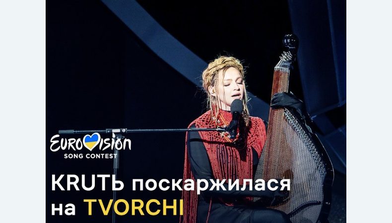 Українська співачка Kruть (Марина Круть)