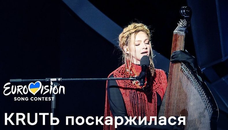 Українська співачка Kruть (Марина Круть)