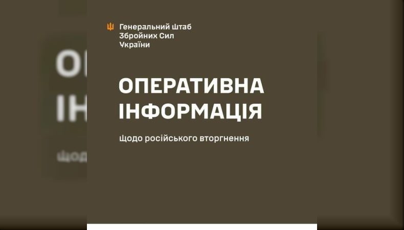 Оперативна інформація станом на 06.00 24.07.2023 щодо російського вторгнення