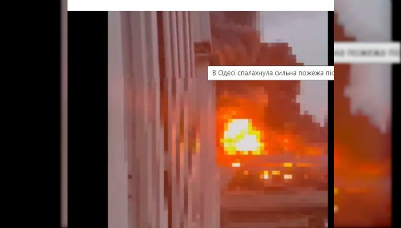 Ракетний удар по Одесі: вогонь наближається до вибухонебезпечних речовин