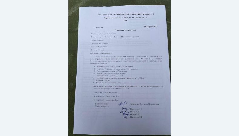 У Балаклії окупанти цілеспрямовано вилучали зі шкіл українські підручники
