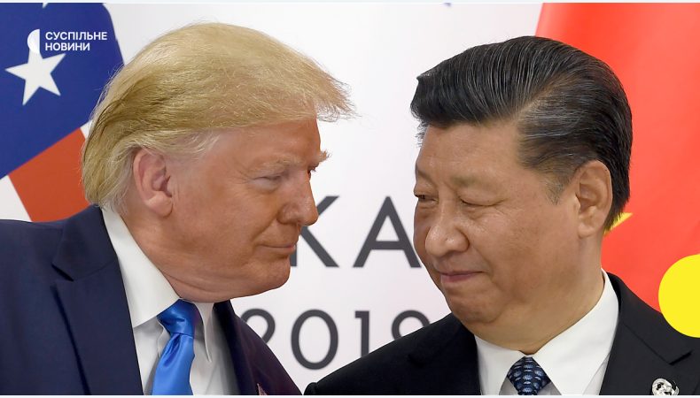 Сі Цзіньпін та Дональд Трамп