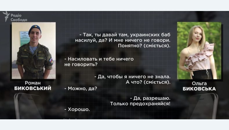 ЗМІ знайшли окупанта з дружиною, яка закликала його ґвалтувати «українських баб»