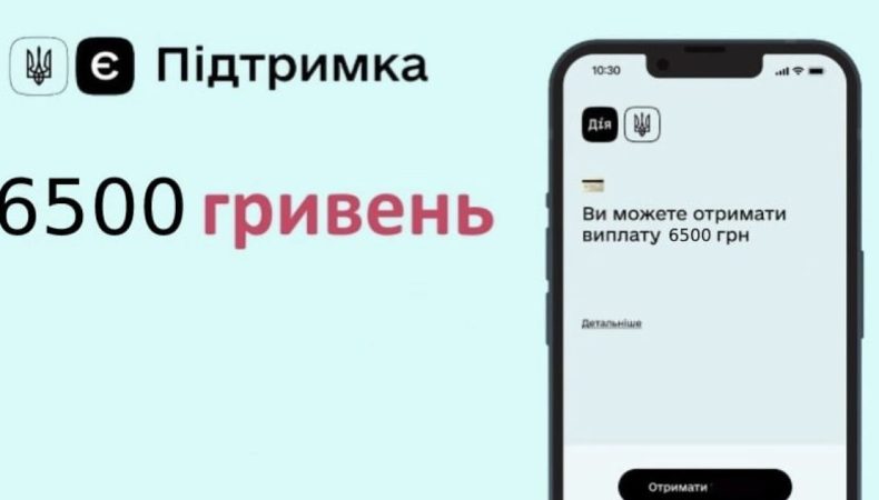 МОН вимагає від педагогів повернути 6500 грн, отриманих в рамках єПідтримки