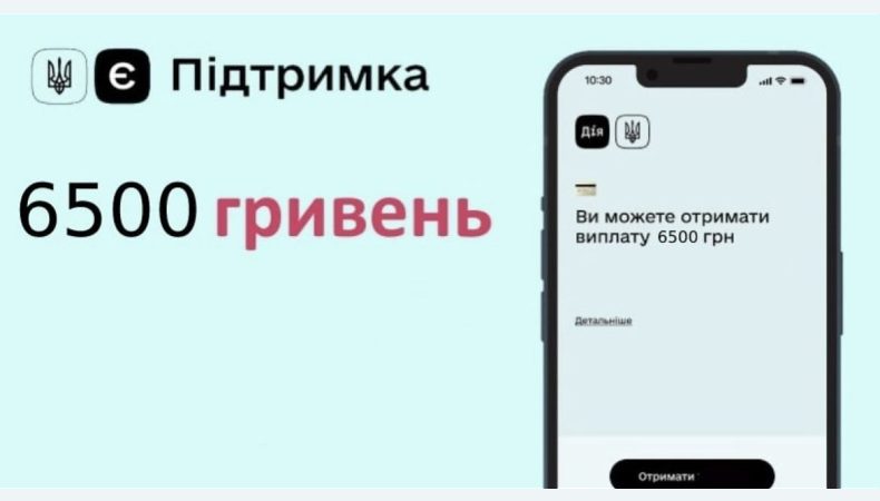 МОН вимагає від педагогів повернути 6500 грн, отриманих в рамках єПідтримки