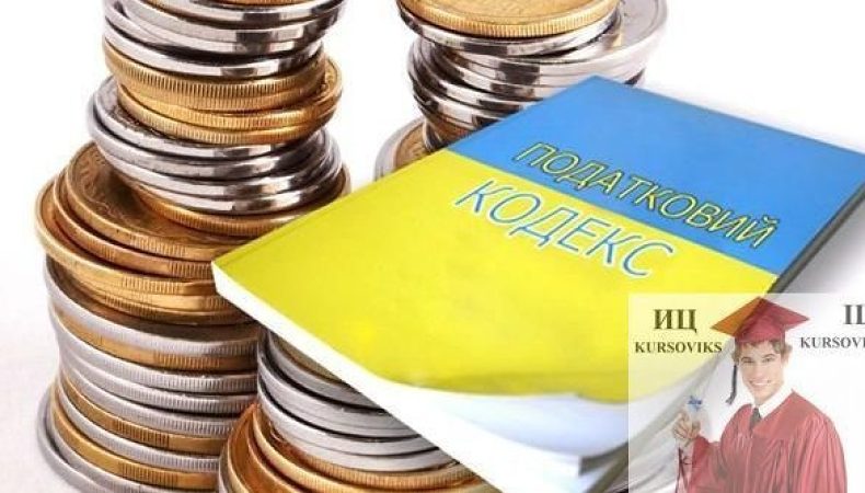 Чому податкова система України потрапила до податкового пекла -п'ятірки найгірших ?