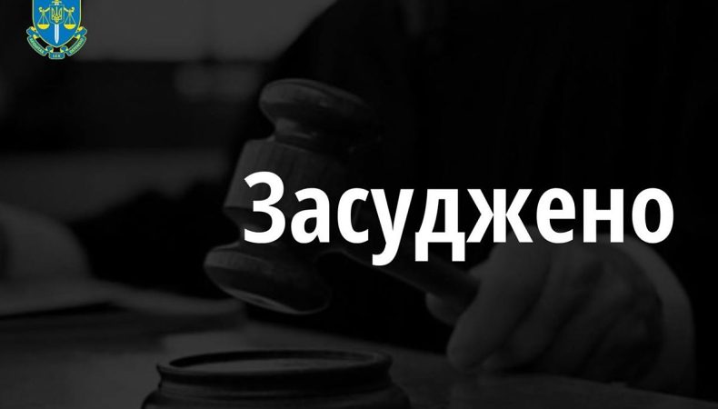 У Рівному учасника «ДНР» засудили до 13 років