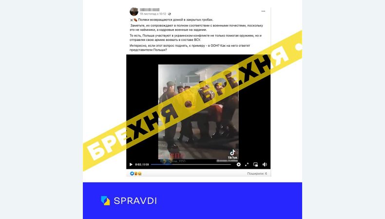 Мережею шириться відео про те, що польські військові повертаються з України: що відомо в трунах