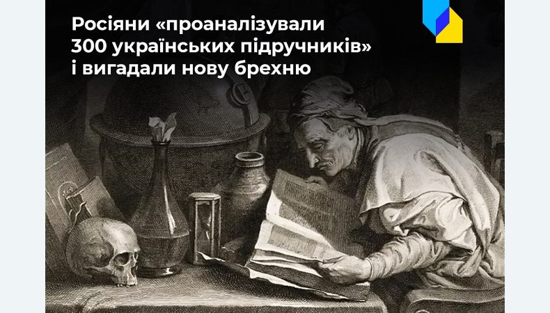 Пропагандистські ЗМІ РФ почали розганяти нову брехню про Україну