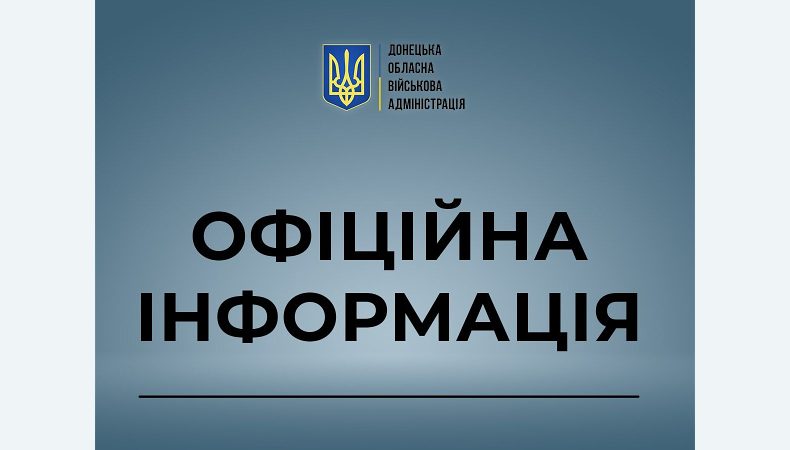 Ситуація з витоком аміаку на Донеччині наразі контрольована