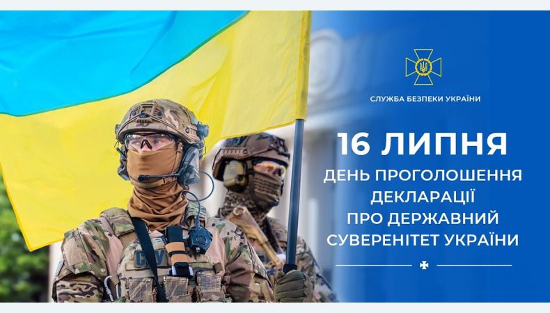 32 роки тому ми зробили важливий крок до відновлення своєї незалежності