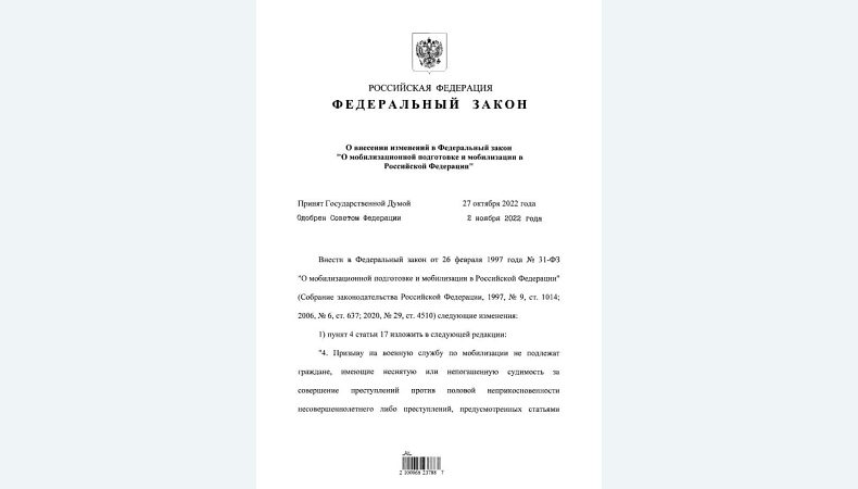 щойно підписав  президент рф володимир путін