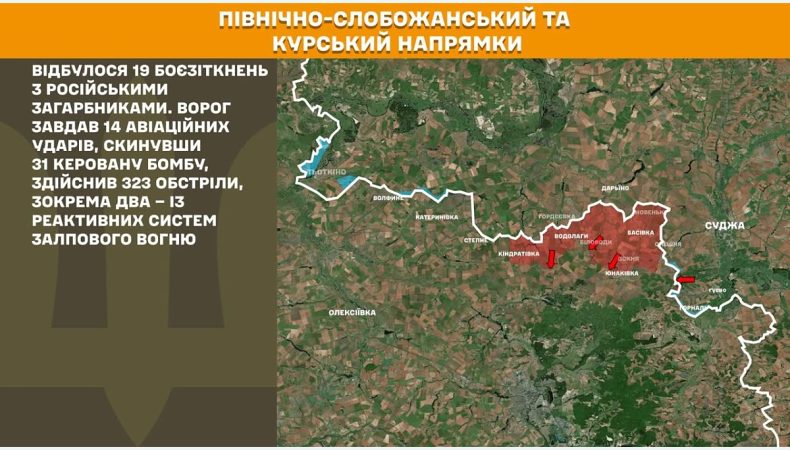 Оперативна інформація станом на 08:00 02.07.2025 щодо російського вторгнення