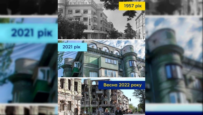 Маріуполь. Історія однієї будівлі у фото. Три різні періоди, але все перекреслила весна 2022 року