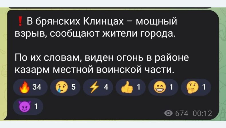 Вибухи і пожежа у військовій частині в Брянській області